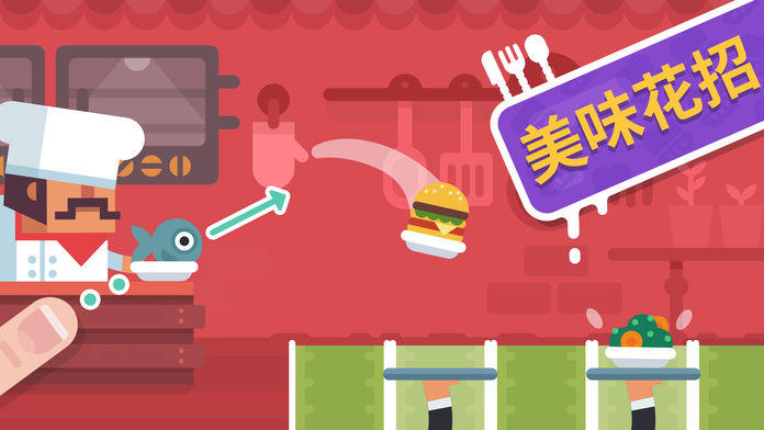 Screenshot 1 of Funky Restaurant - アーケード スタイルのレストラン マネージャー ゲーム 1.0.13