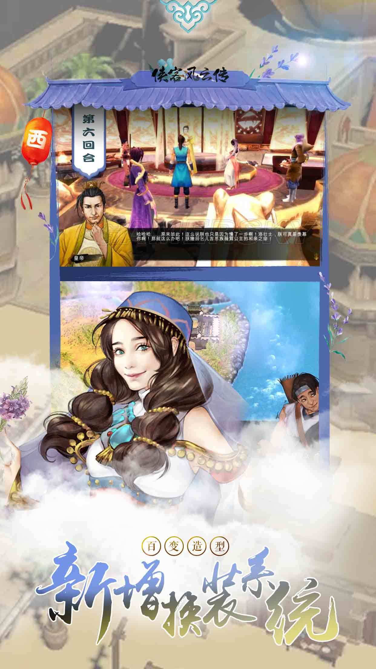 Tale of Wuxia Game Screenshot