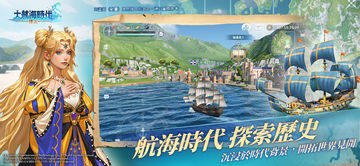 大航海時代:傳說 Game Screenshot