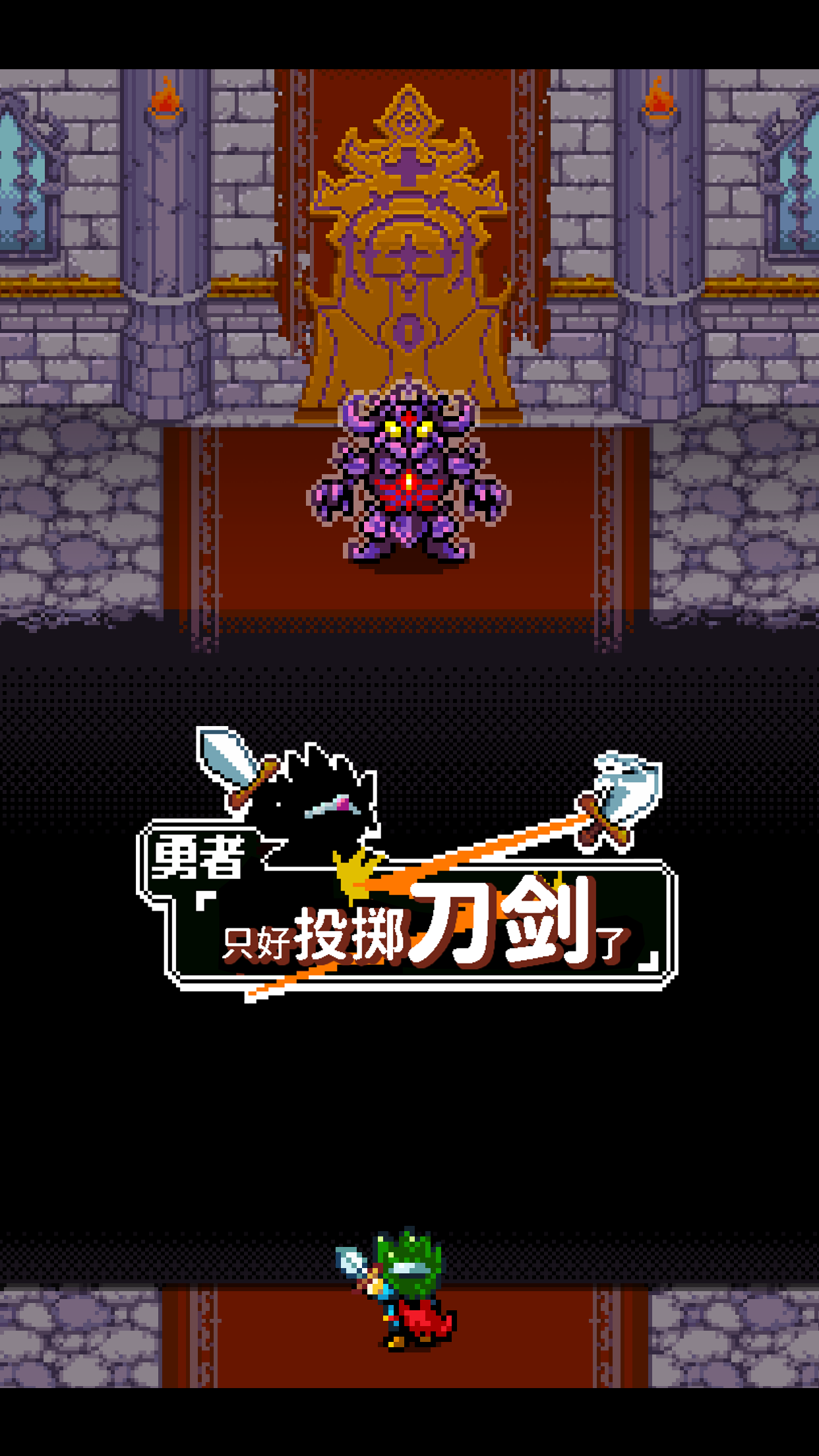 Hero "I have to throw a sword" Game Screenshot