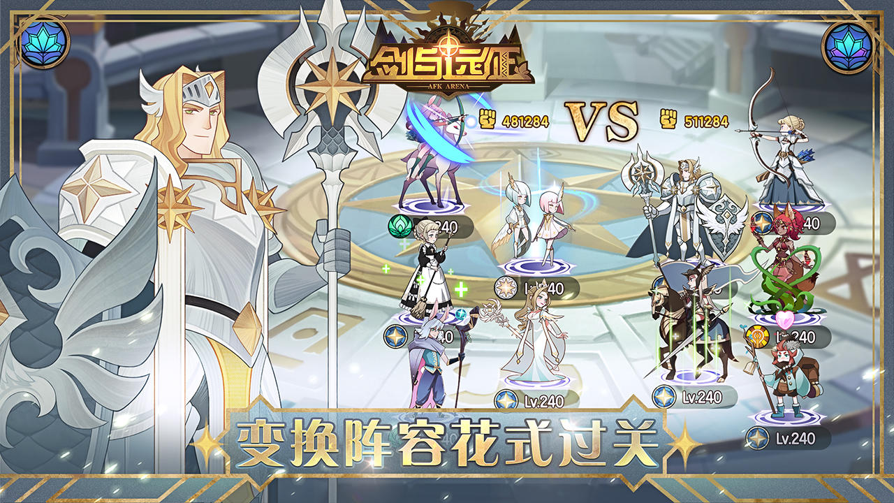 Cuplikan Layar Game 剑与远征（测试服）