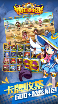 Скриншот игры 萌王骑士团