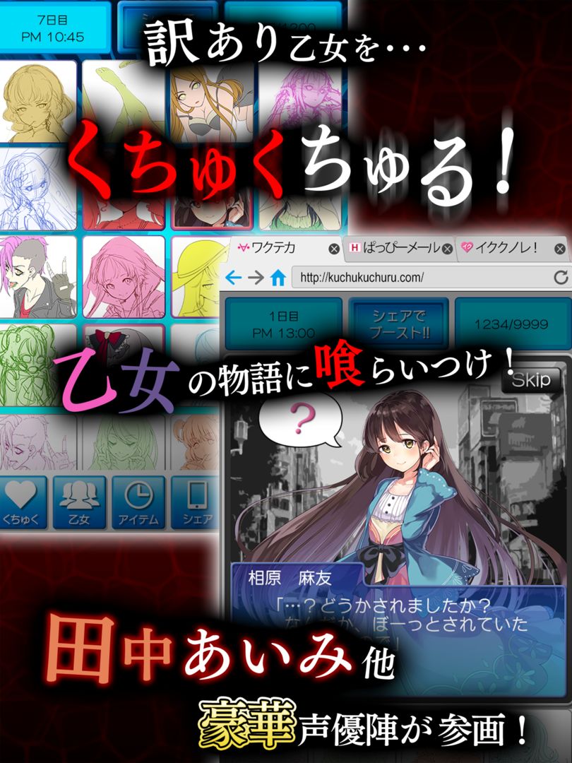 Screenshot of くちゅくちる