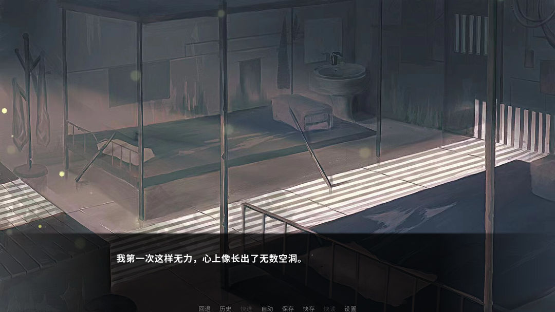 Screenshot of 笼中困兽