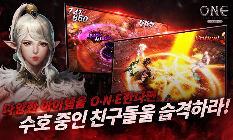 ONE (원) for Kakao screenshot game