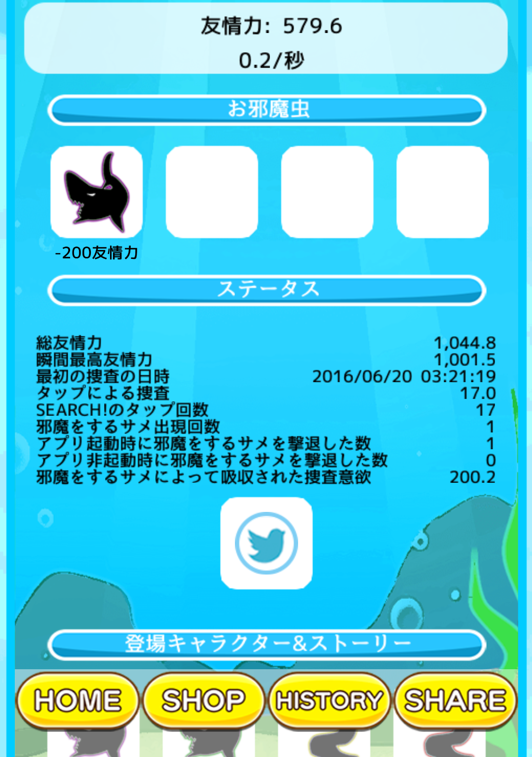 Mermaid Friend Game Screenshot