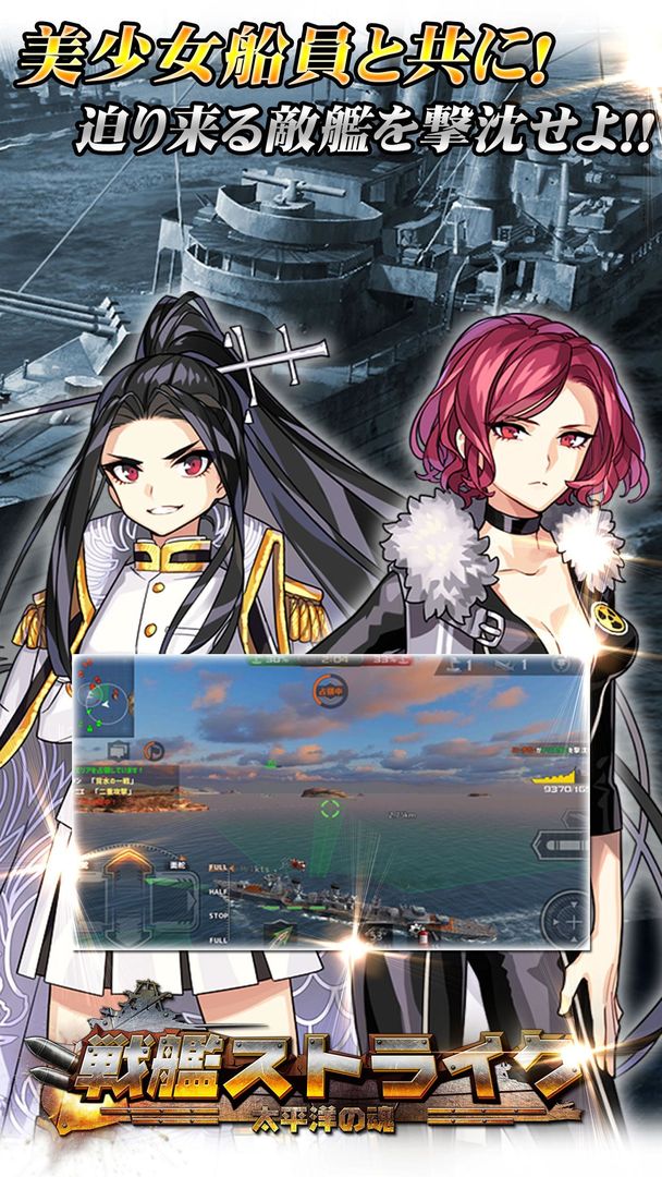 Screenshot of 戦艦ストライク