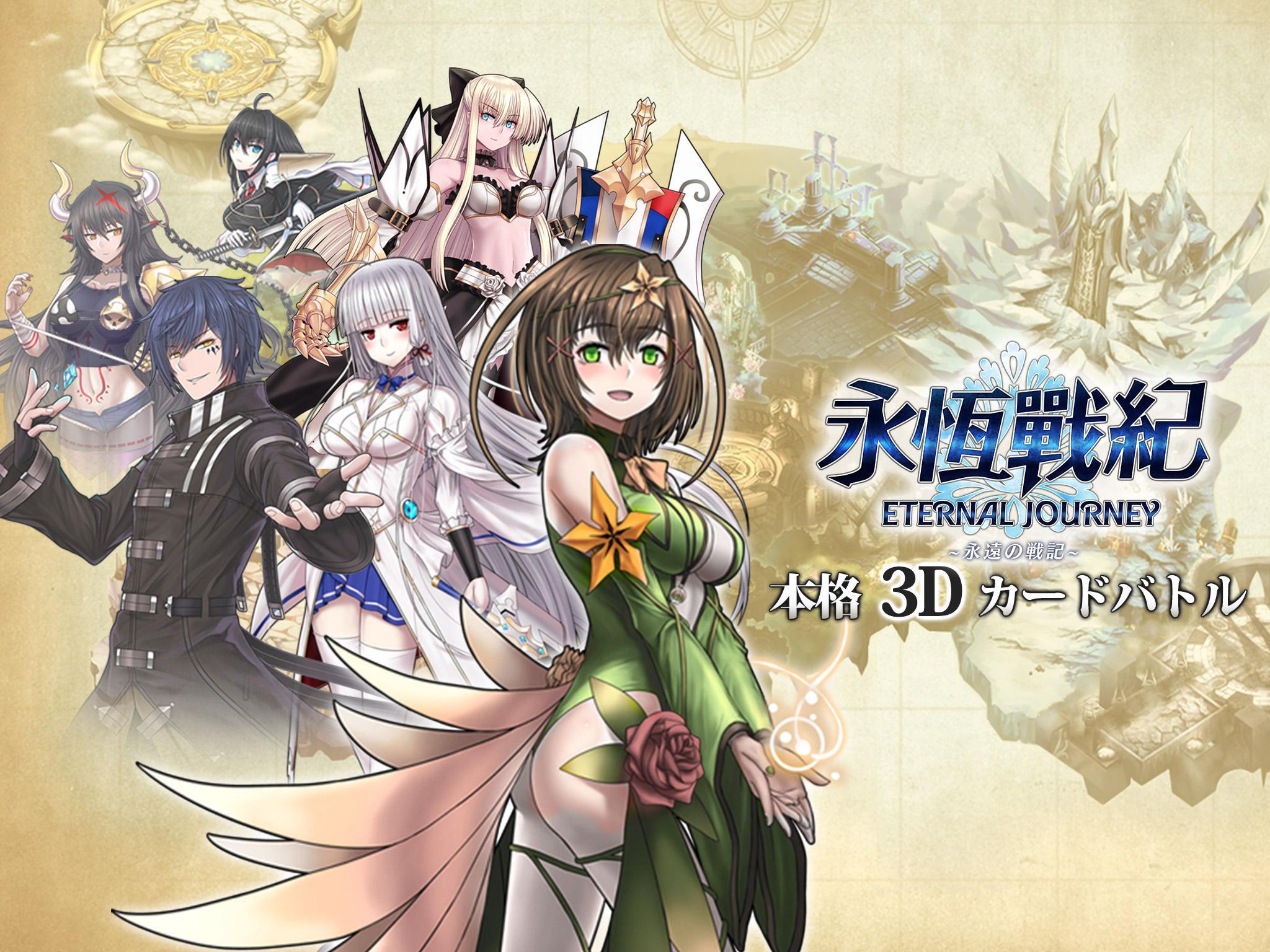 永恆戰紀：巔峰對決 Game Screenshot
