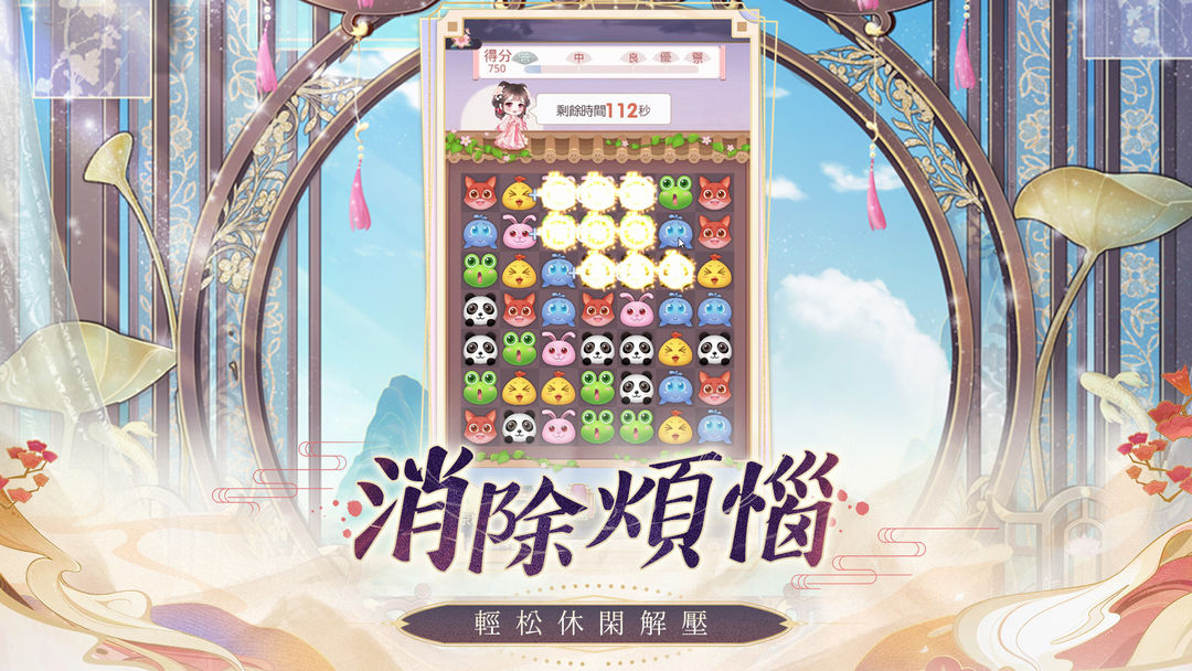 Screenshot of 盛世芳華