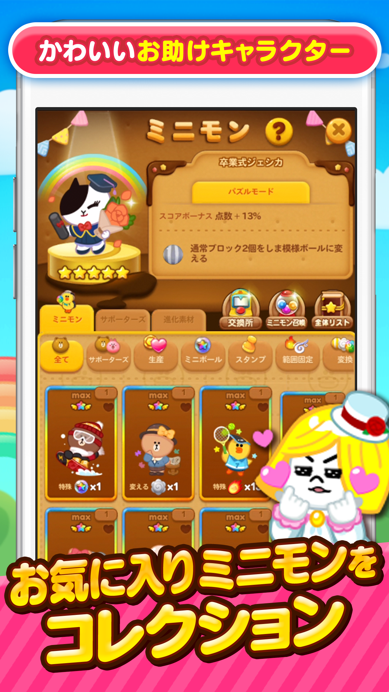 LINE POP2 - 簡単マッチ3パズルゲーム ゲームのスクリーンショット