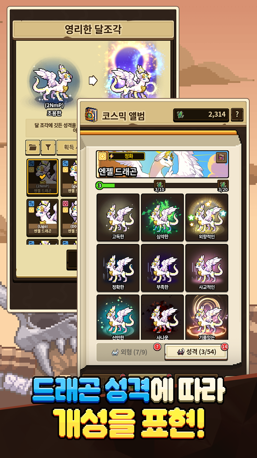 드래곤빌리지 컬렉션(12) Game Screenshot