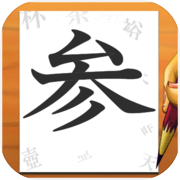 orden kanji 3