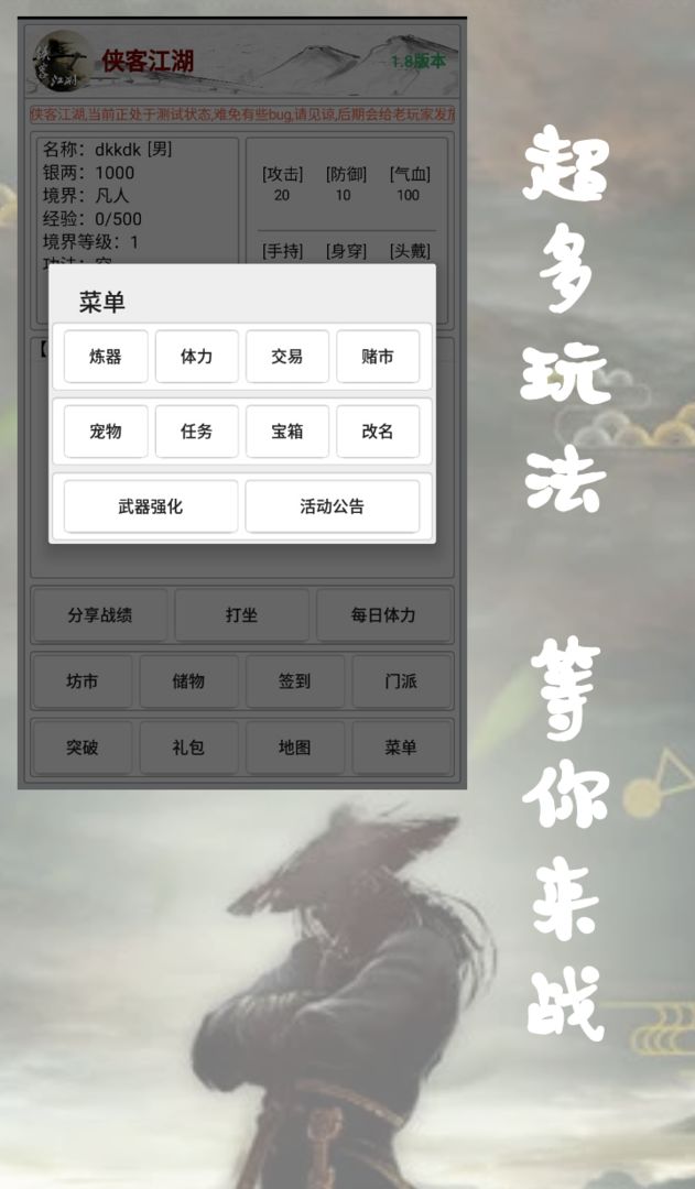 侠客江湖 screenshot game