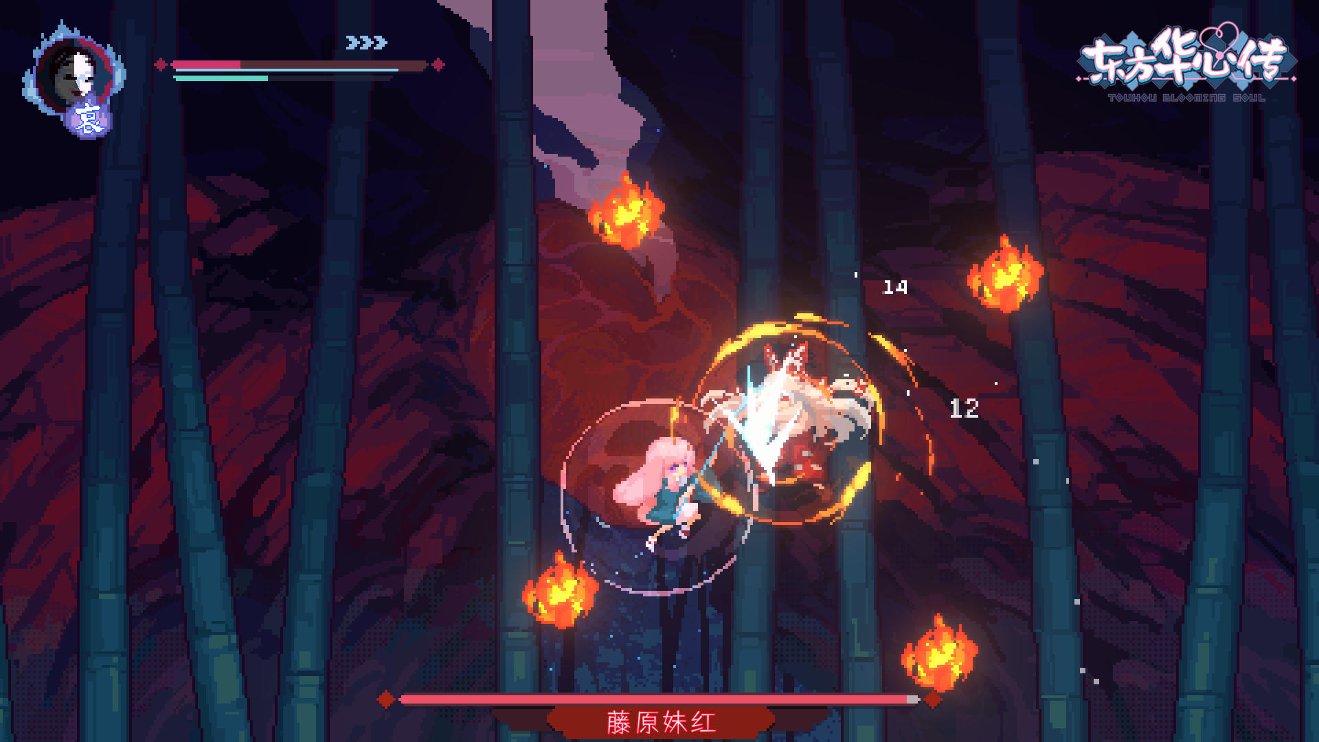 东方华心传Touhou Blooming Soul screenshot game