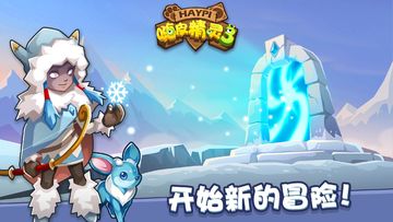 Captura de Tela do Jogo 嗨皮精灵3