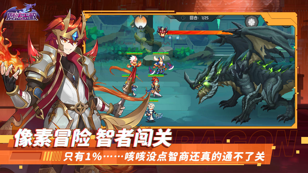 Скриншот игры 魔法王权