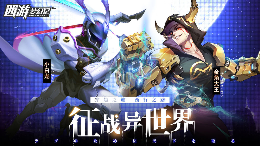Screenshot of 西游梦幻记