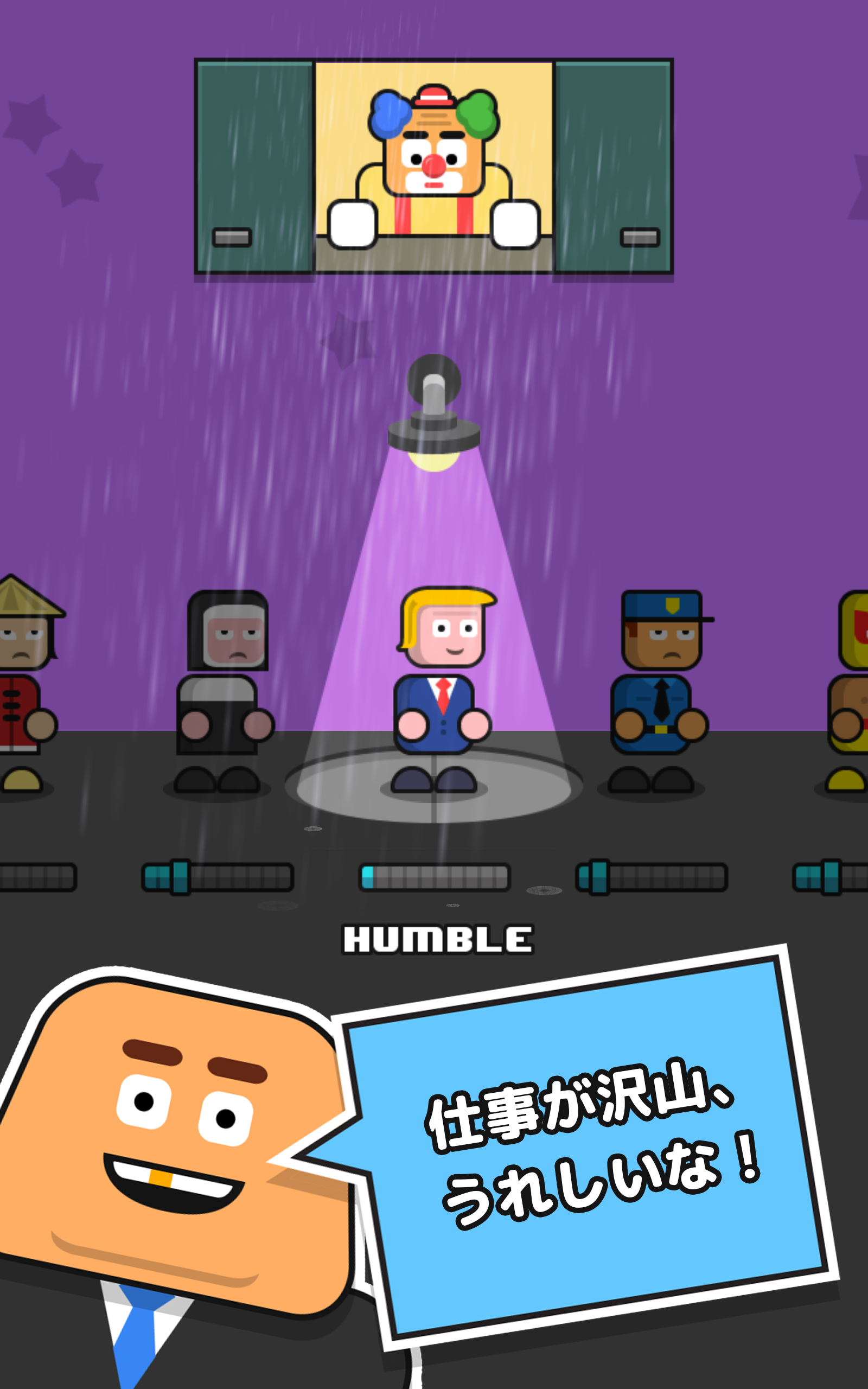 Make More! ゲームのスクリーンショット