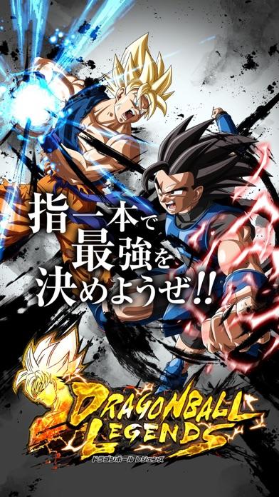 ドラゴンボール レジェンズ Game Screenshot