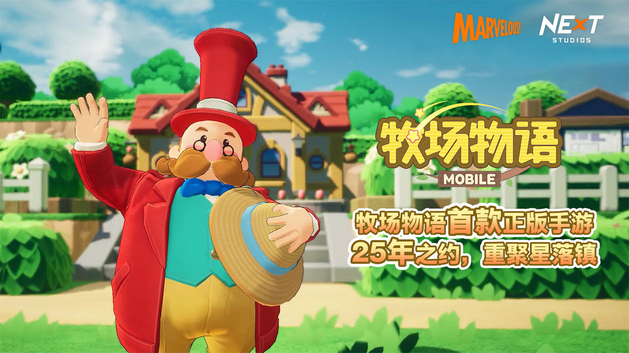 Screenshot of the video of Story of Seasons Mobile