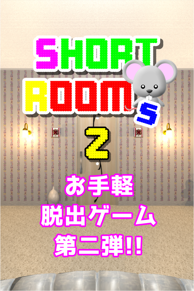 Screenshot 1 of Trò chơi trốn thoát ShortRooms2 1.0