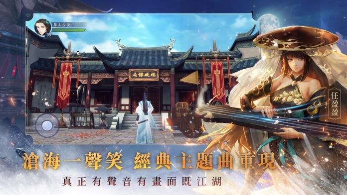 新笑傲江湖M-港澳版 게임 스크린샷