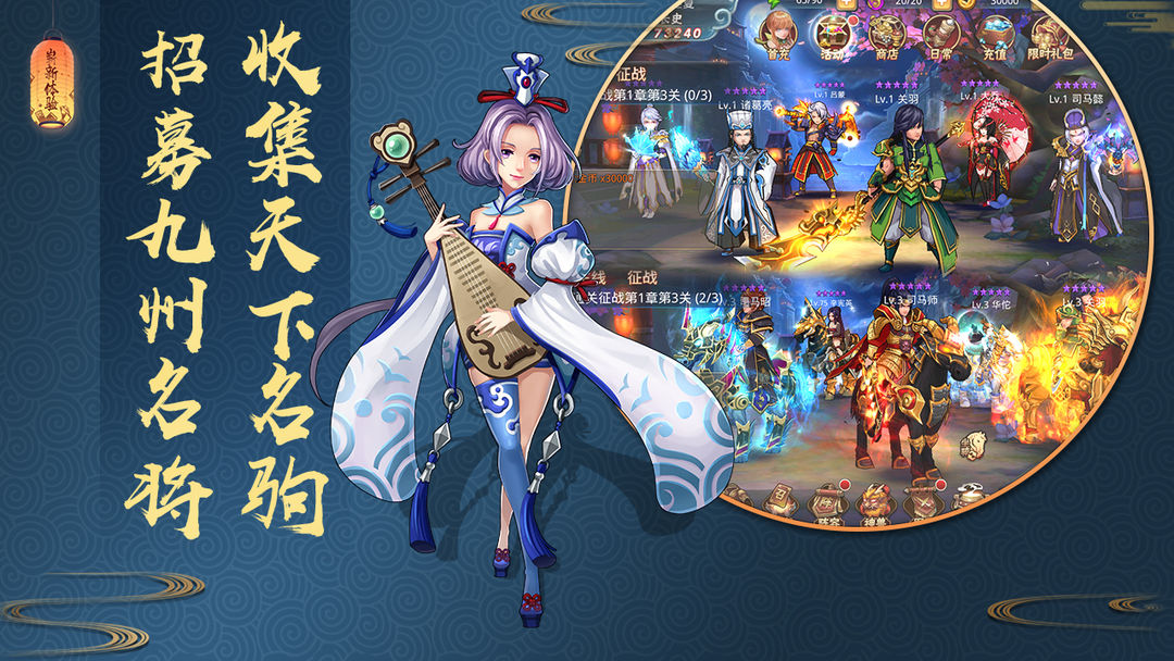 龙狼三国 screenshot game