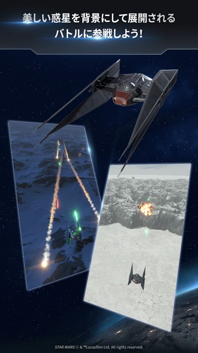 スター・ウォーズ™ : スターファイター・ミッション 게임 스크린 샷