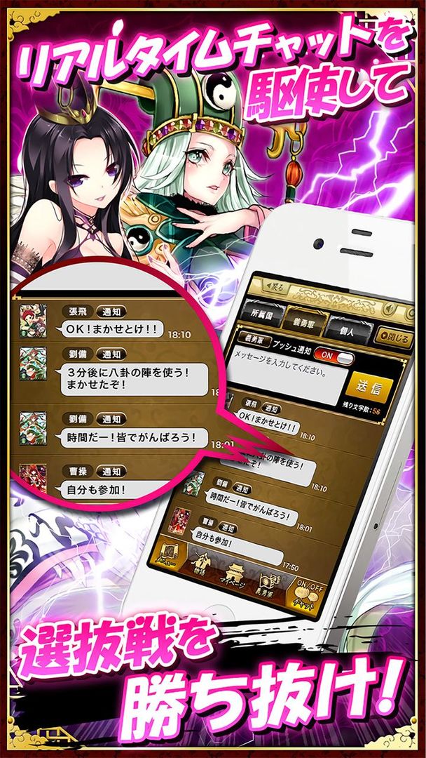 三国志戦姫～乱世に舞う乙女たち～ screenshot game