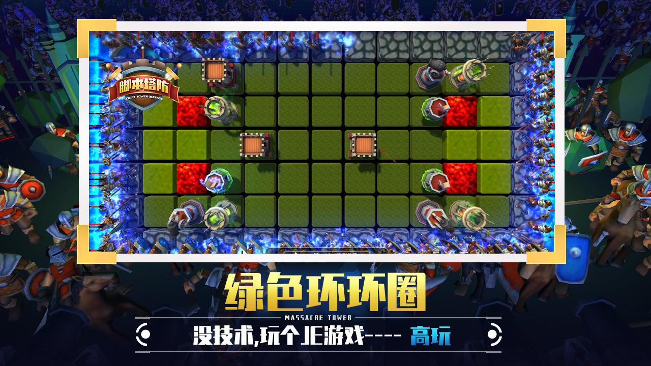 Screenshot 1 of ស្គ្រីប Tower Defense 