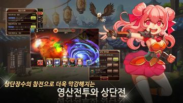 Cuplikan Layar Game 거상:영웅전기