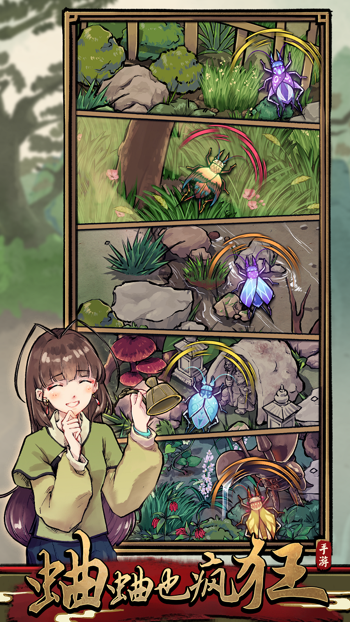 Captura de Tela do Jogo 蛐蛐也疯狂