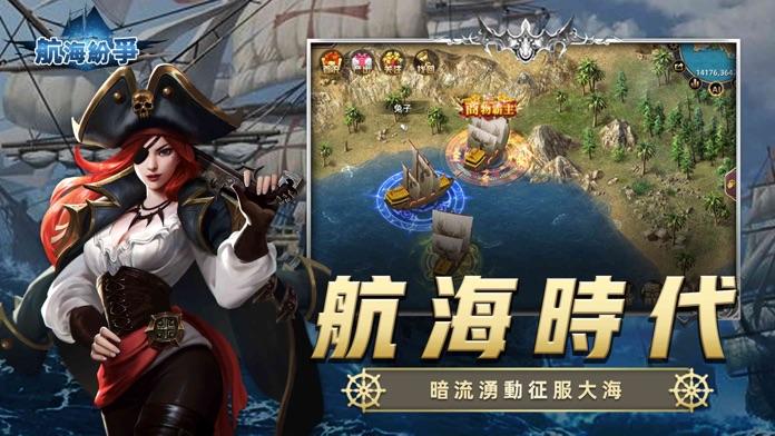 航海紛爭-航海王者復古懷舊遊戲 screenshot game