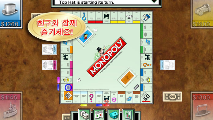 Screenshot of 모노폴리 (MONOPOLY Game)