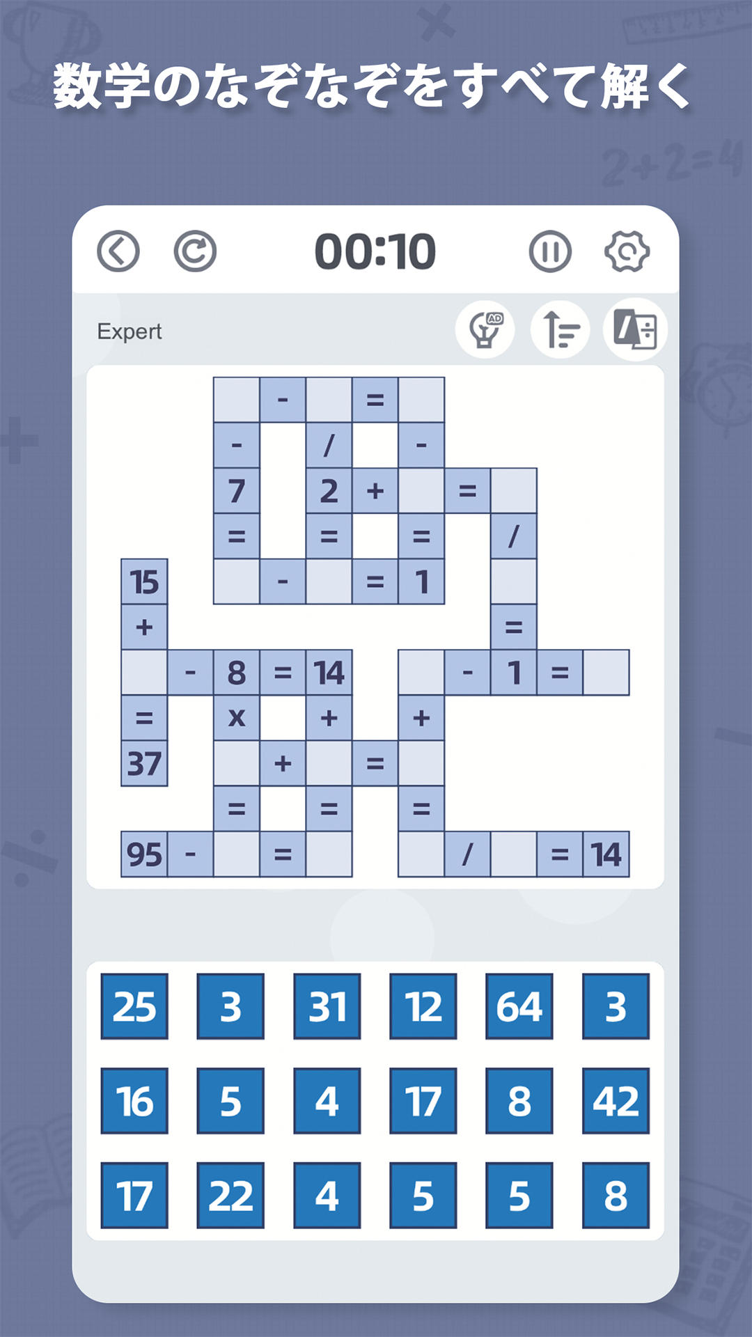 Crossmath - クロス数学 ゲームのスクリーンショット