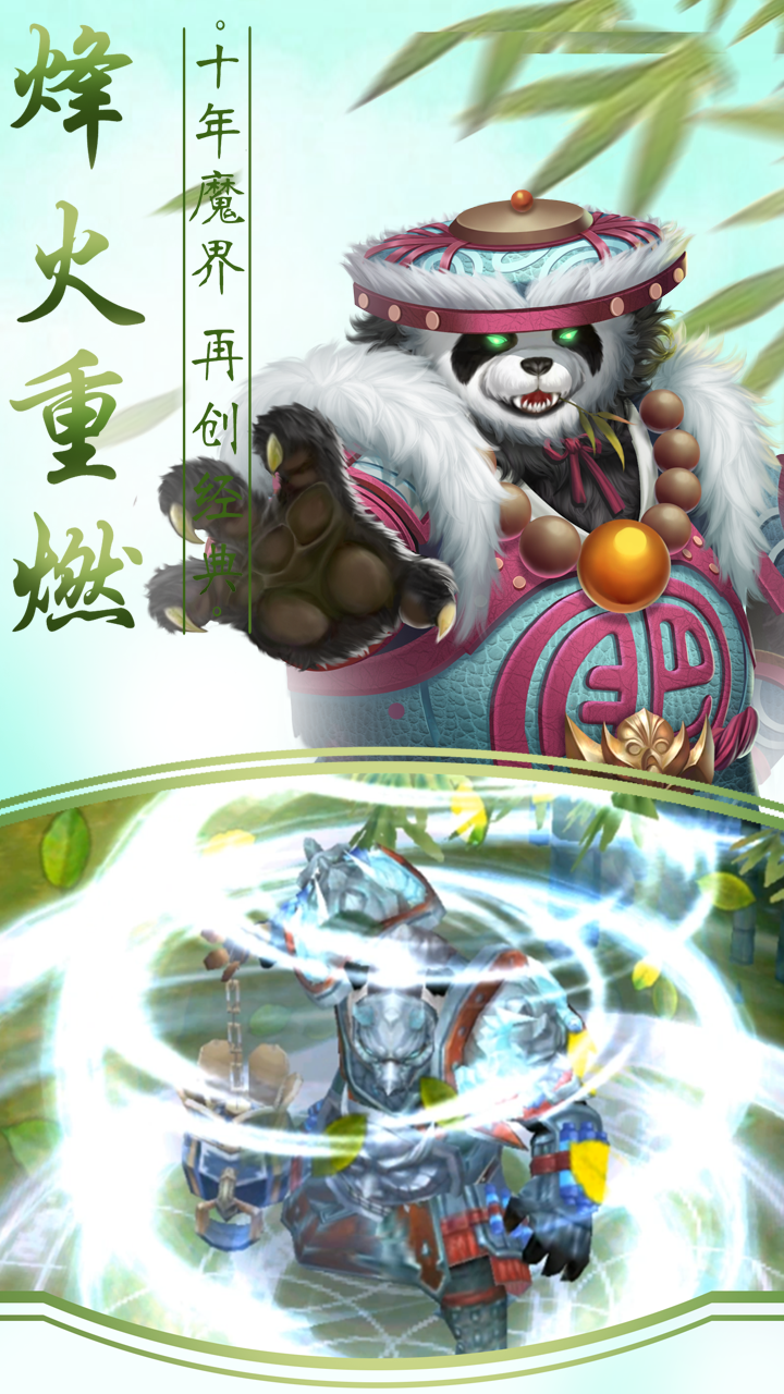 Screenshot 1 of 九劍奇譚 
