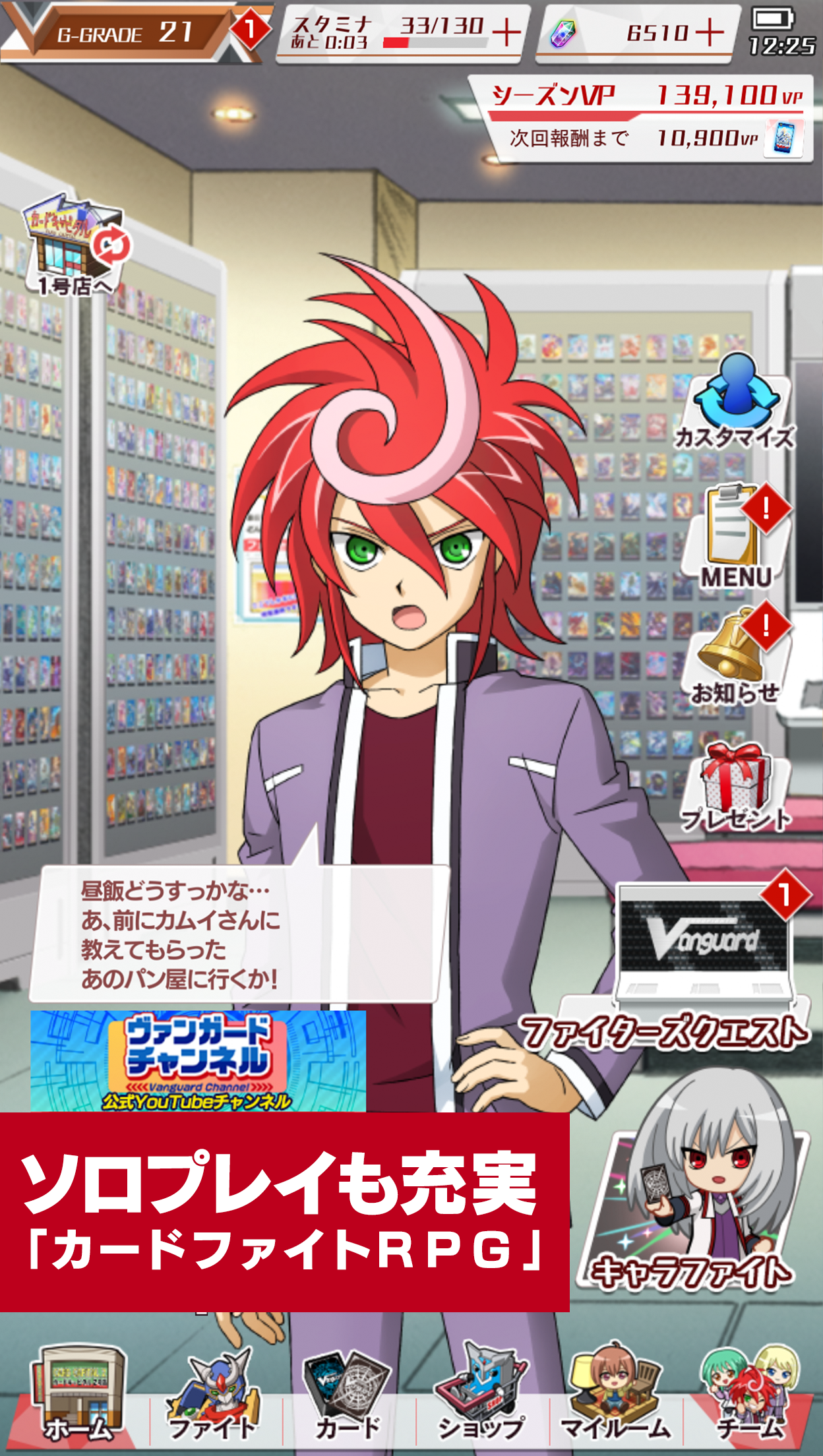 Cuplikan Layar Game ヴァンガード ZERO