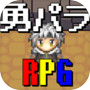 勇者のパラドックス~2DドットのアクションRPG~