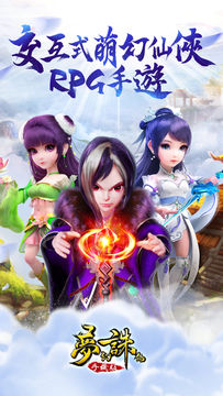 夢幻誅仙手機版 Game Screenshot