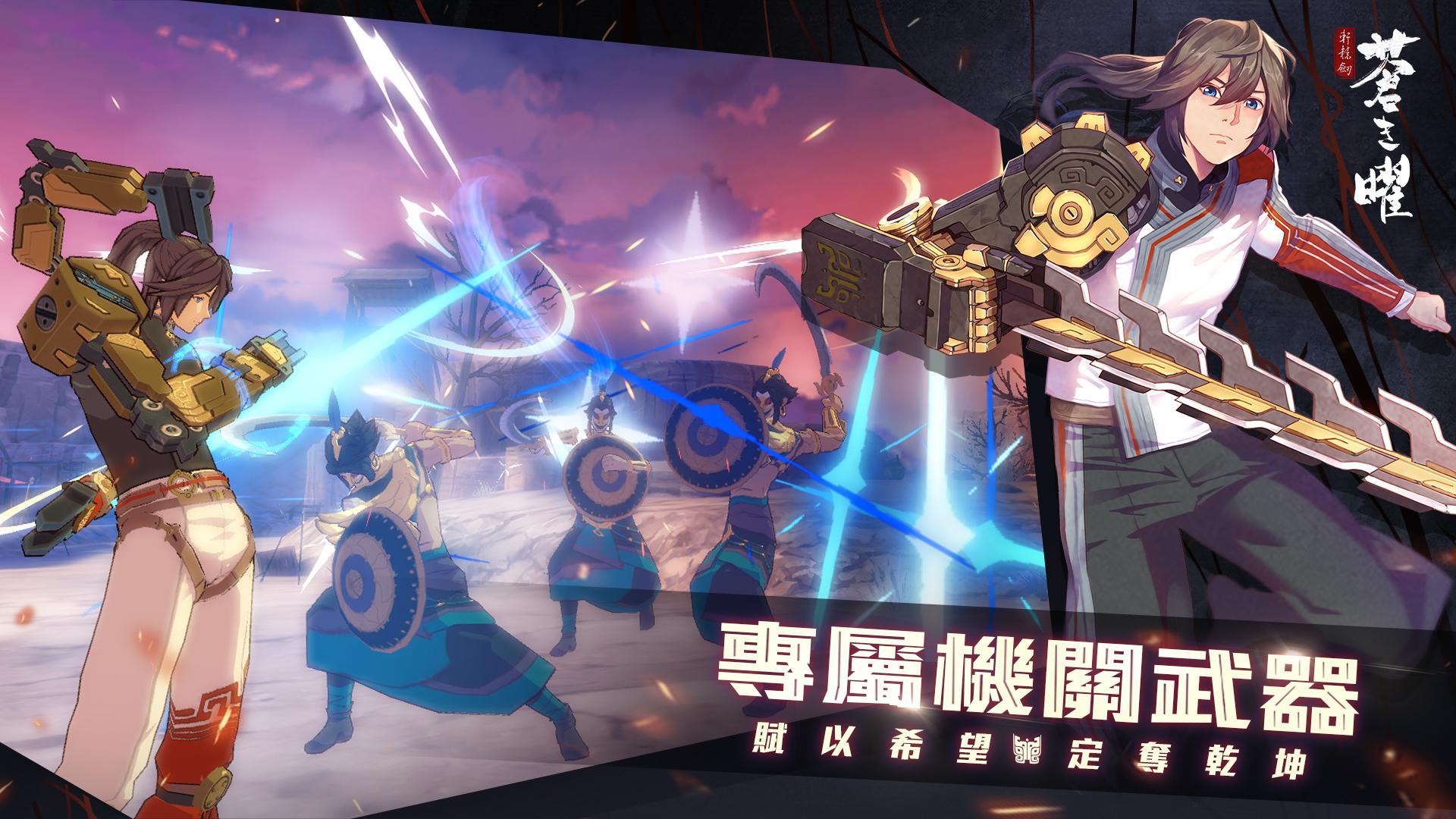 Xuan Yuan Sword Luminary Game Screenshot