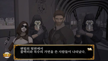 불의단서 통합팩 Game Screenshot