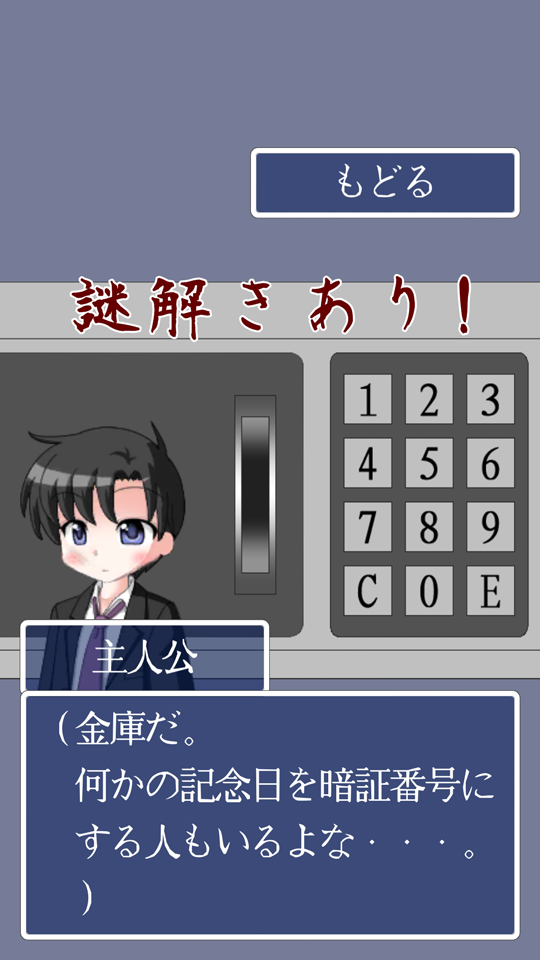 Captura de Tela do Jogo オウルヘッド Rebuild