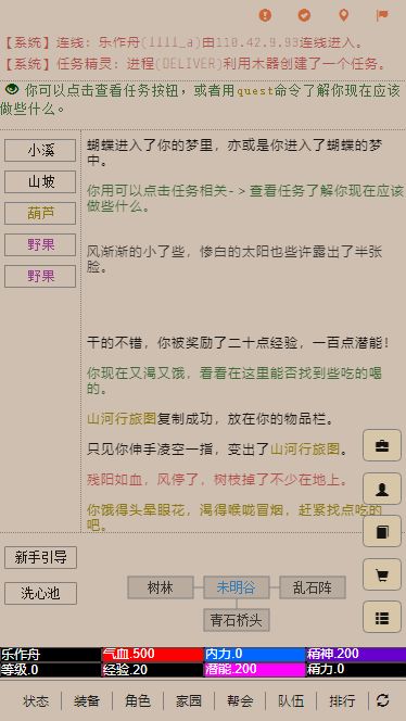 争渡江湖 screenshot game