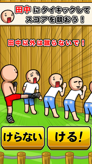 Cuplikan Layar Game ThailandKick2