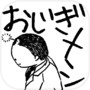 Icon of おじぎメシ