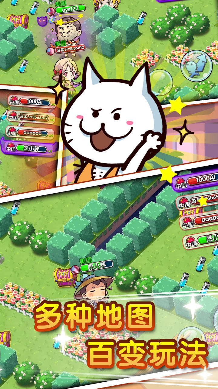 全民追追乐 Game Screenshot