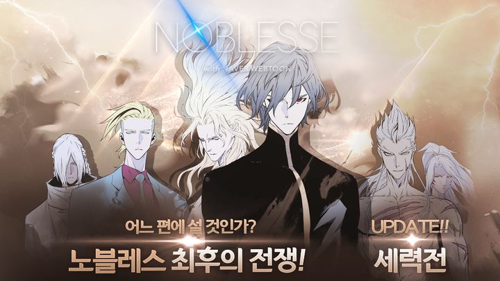 Screenshot 1 of ノーブルレス with NAVER WEBTOON 