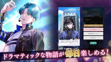 モルガナティック・アイドル 乙女ゲーム・イケメン恋愛ゲーム Game Screenshot