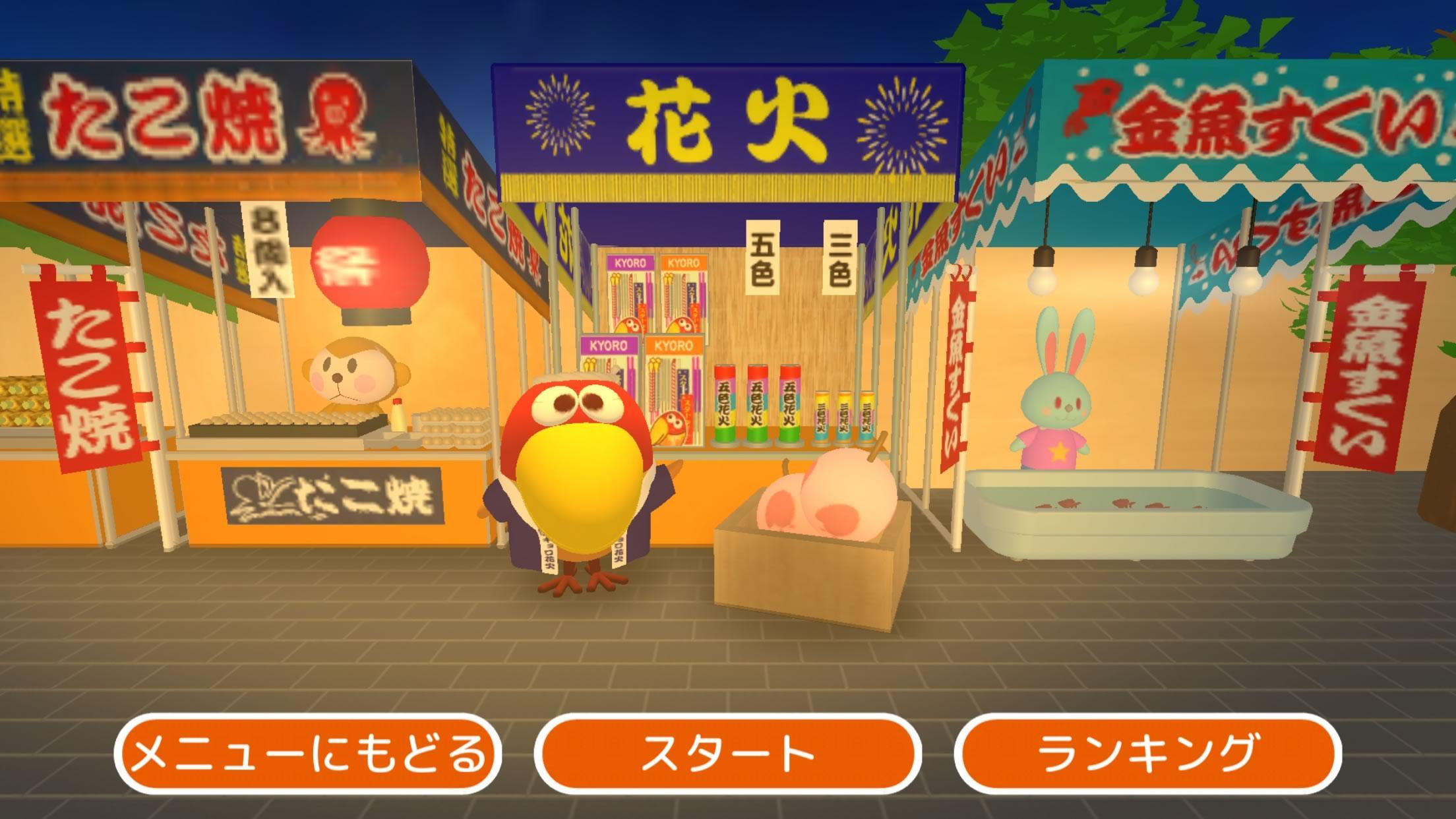 キョロちゃんの遊べるAR III チョコボール箱で遊ぶゲーム Game Screenshot