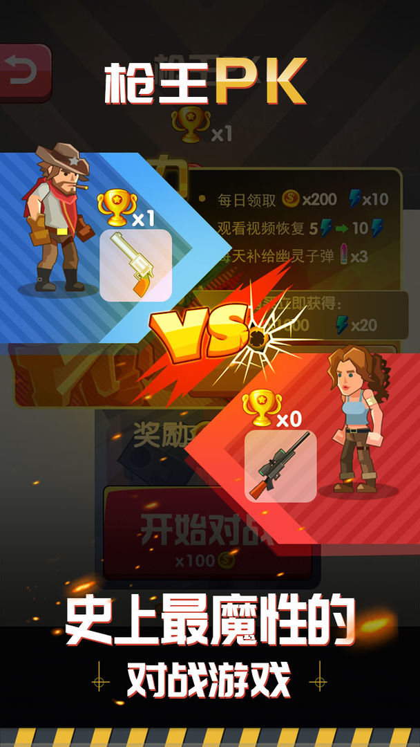 Screenshot of 绝地枪王